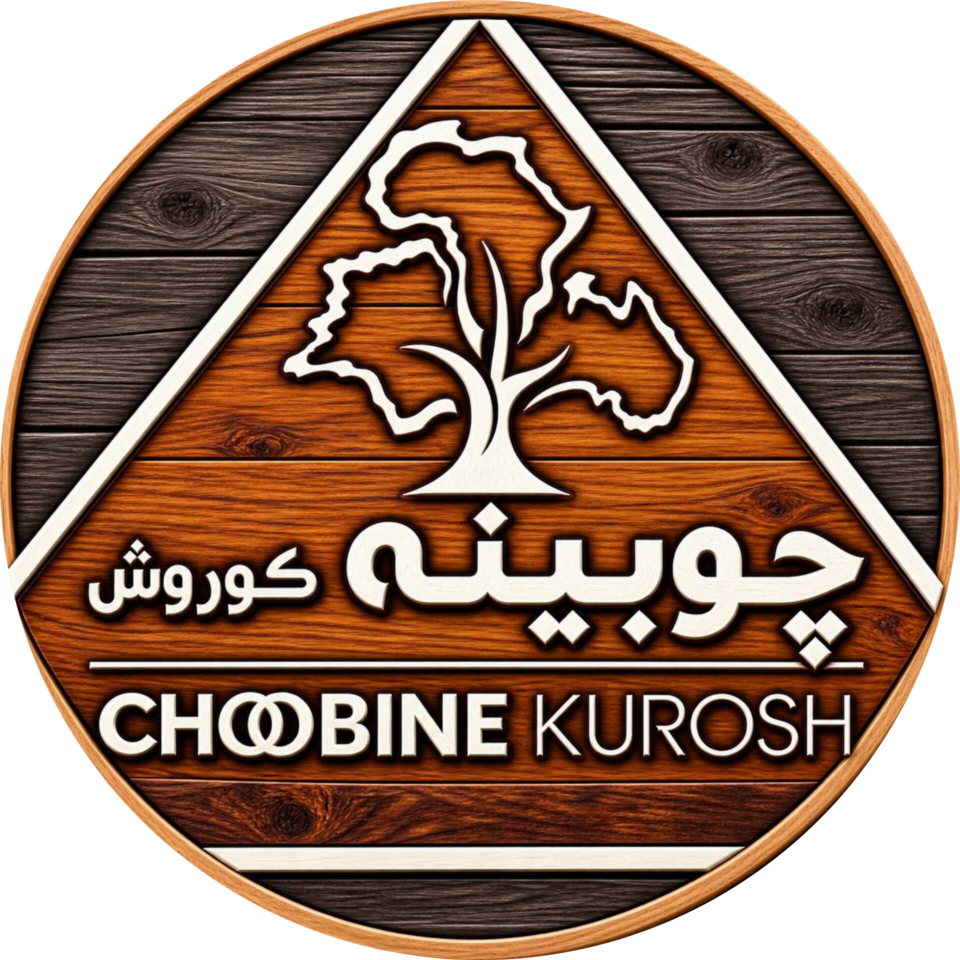 Choobineh.kurosh
